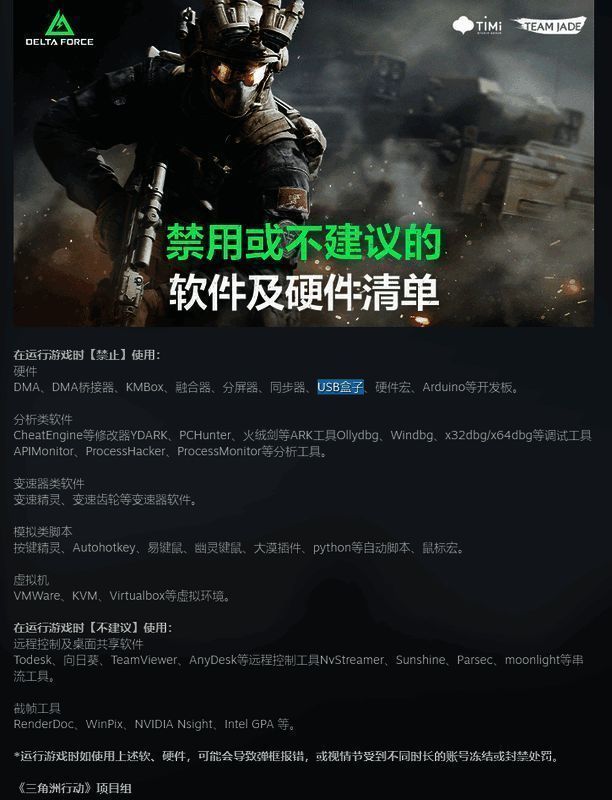 《三角洲行动》相关情况展示图片3