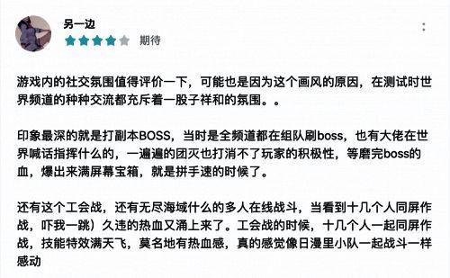 《森之国度》相关画面3