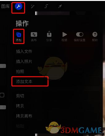 procreate可以打字吗?procreate如何打字? Procreate添加文本操作位置图