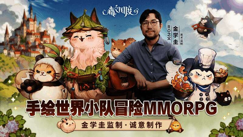 《森之国度》游戏城镇画面1