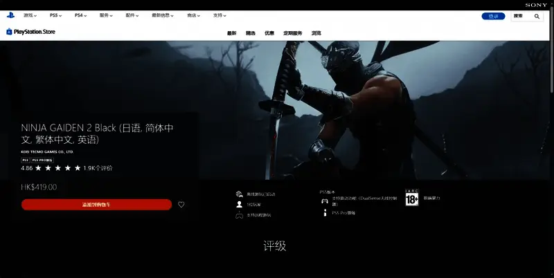 忍者龙剑传2黑之章相关图片3