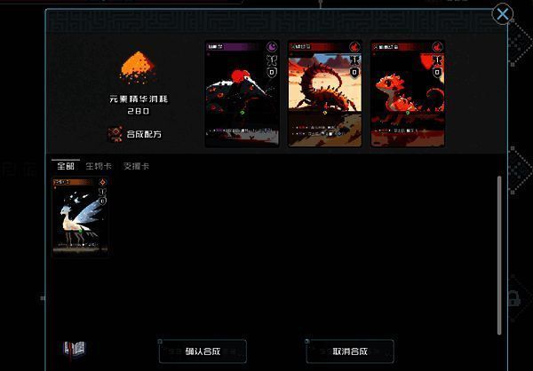 1741169524683076.png 《村与地下城》卡牌合成升阶图片