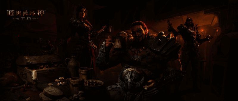 《暗黑破坏神：不朽》减负宣传图