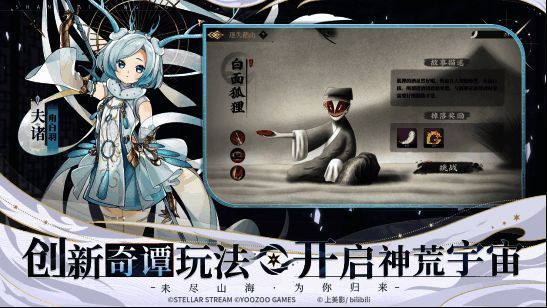 游戏宣传相关画面2