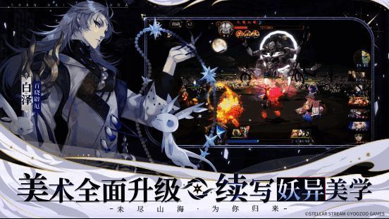 游戏宣传相关画面3