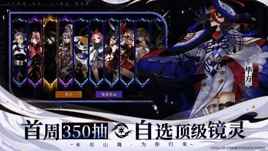 游戏宣传相关画面5