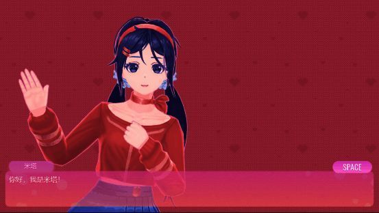 《米塔》游戏截图2