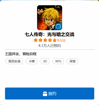 七人传奇游戏宣传相关图片1