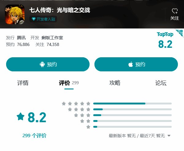 七人传奇游戏宣传相关图片2