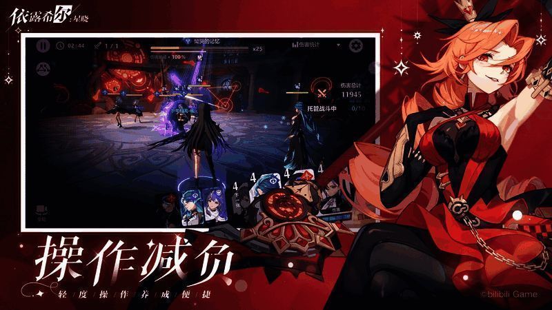 《依露希尔：星晓》宣传图5