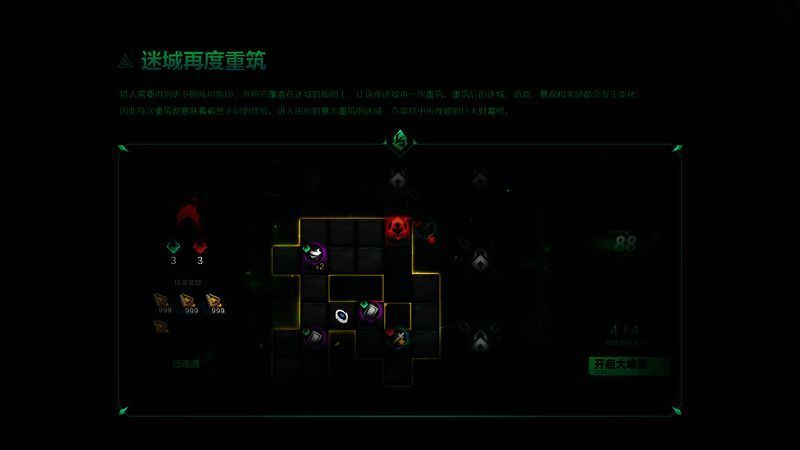 《火炬之光：无限》永恒迷城玩法展示图