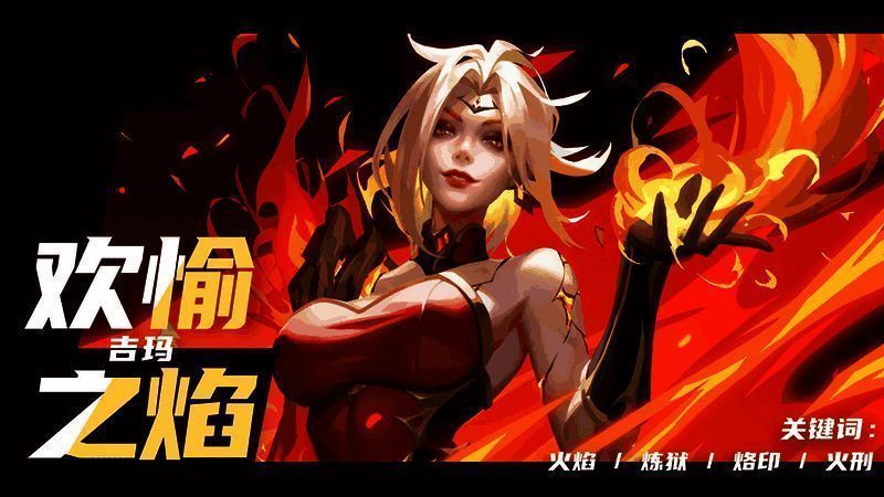 《火炬之光：无限》新英雄伊瑞斯展示图