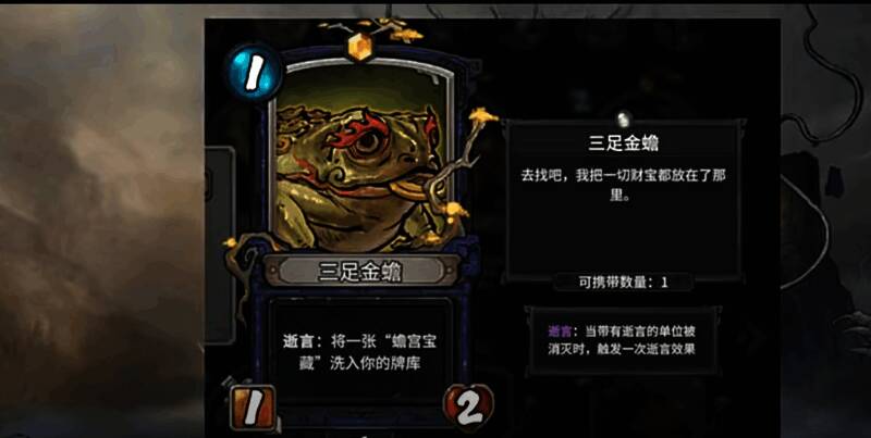 上古河图蛤蟆相关画面