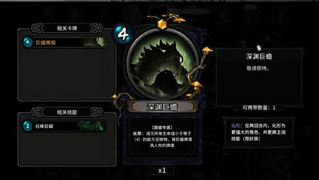 渡渡蛙卡牌画面