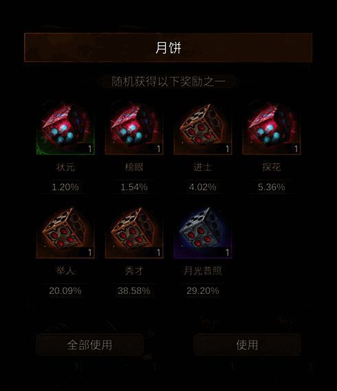 双节福利活动宣传图