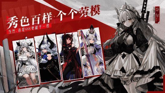 《绯色回响》箕水形象图