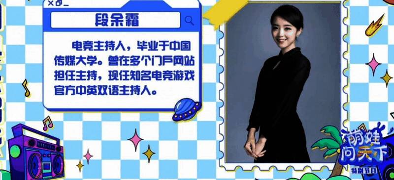 余霜参加央视节目相关画面1