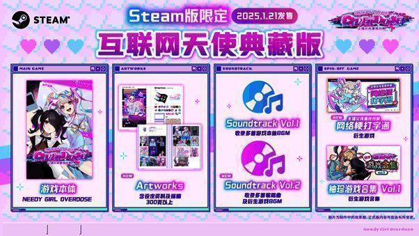 《主播女孩重度依赖 互联网天使典藏版》相关图片