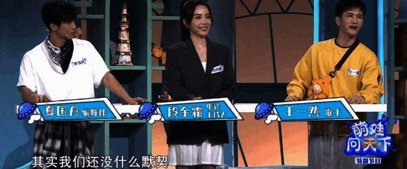 余霜参加央视节目相关画面3