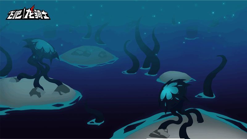 无忧海变异海怪画面