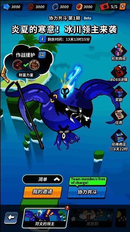 深海章鱼王形象