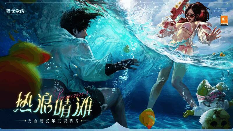 《猎魂觉醒》热浪晴滩泳装展示画面