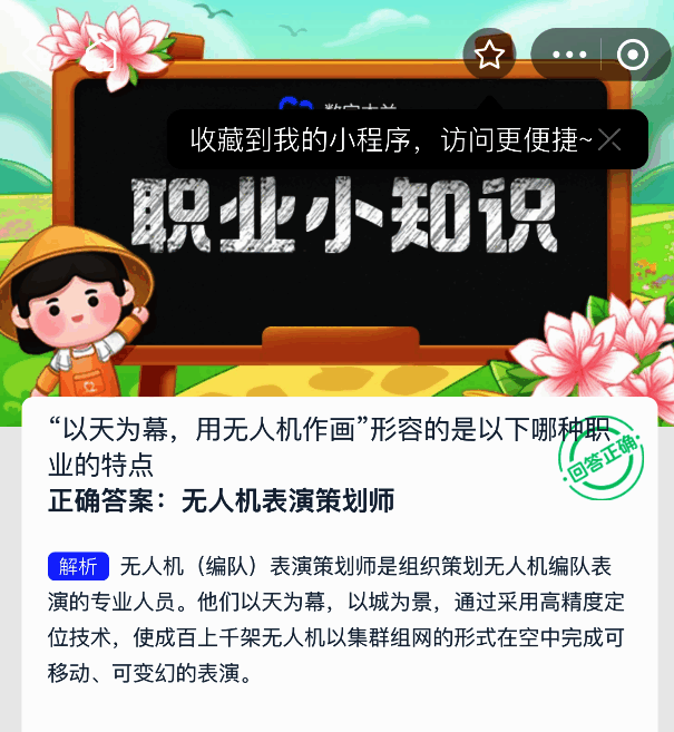 支付宝蚂蚁新村相关图片2