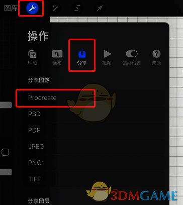 procreate可以发源文件吗?procreate怎么发源文件? Procreate分享源文件操作位置图