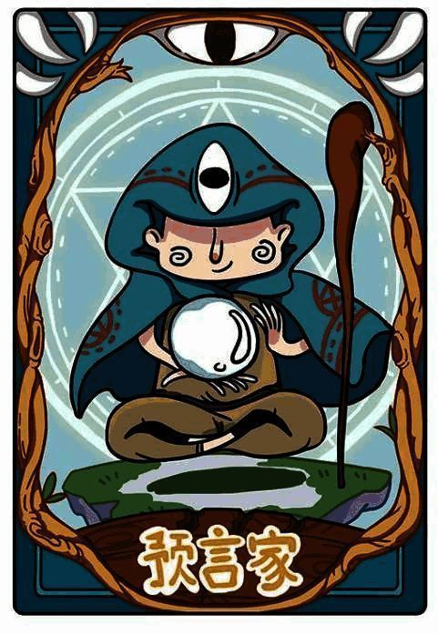 狼人杀相关图片