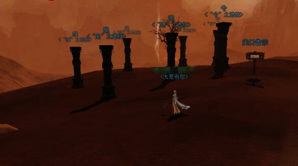 第一处古遗石柱图片