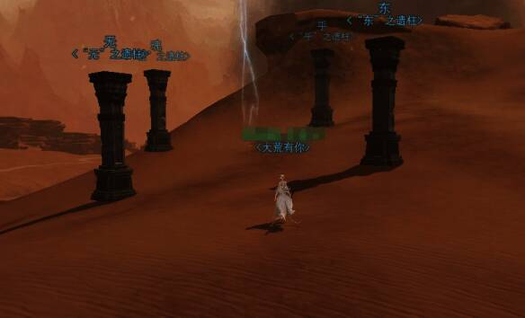 古遗石柱周边环境图片