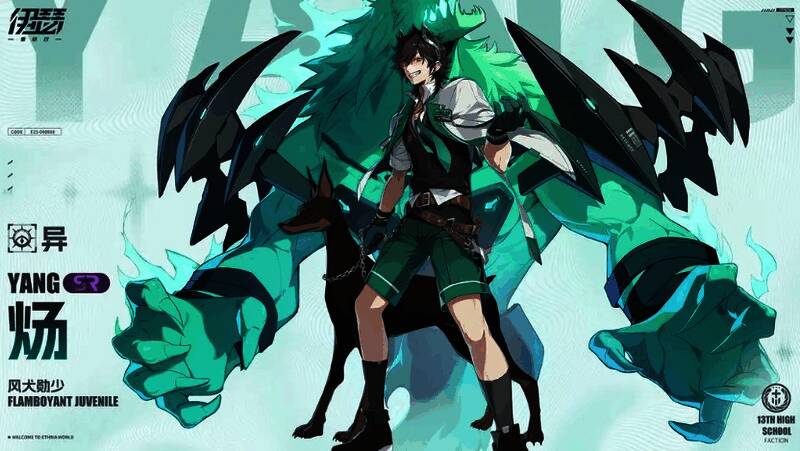 伊瑟重启日相关图片3