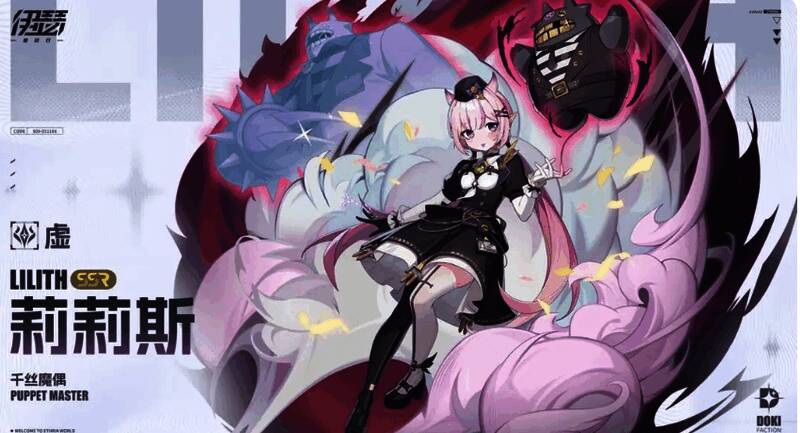 伊瑟重启日相关图片4