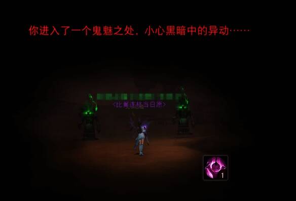 鬼魅之处环境图片