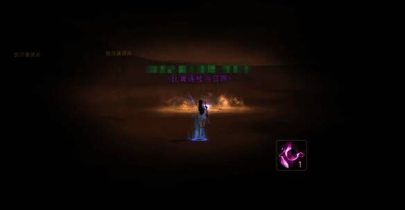 无 buff 时的沙丘图片