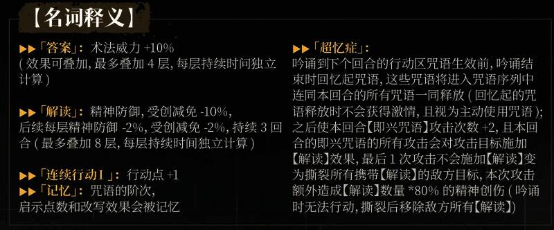 阿莱夫技能展示图3