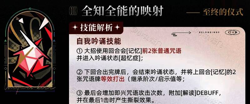 阿莱夫技能展示图4