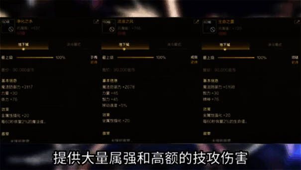 逆流之魂灵珠装备展示