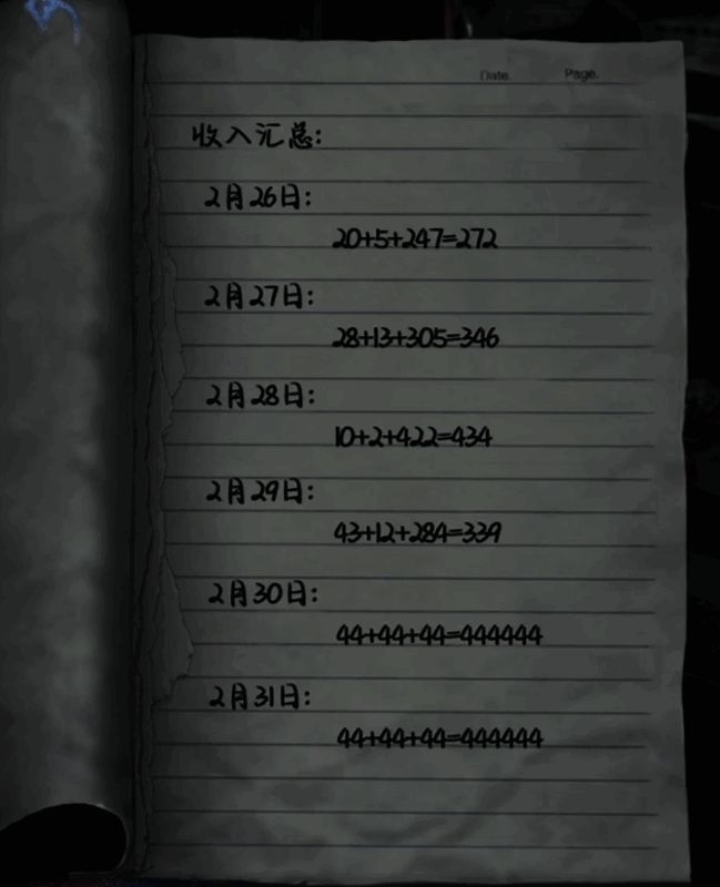 山阴游戏相关图片2