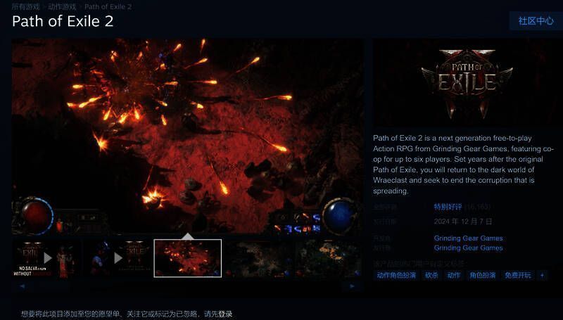 《流放之路2》相关画面3