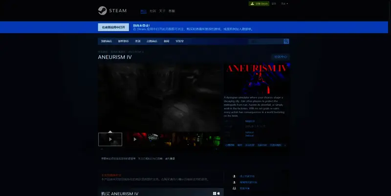 ANEURISM IV相关图片3