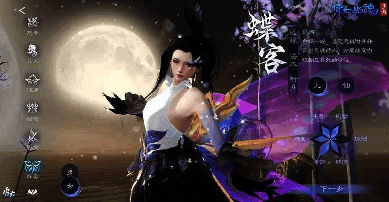 觅卿创角界面展示2