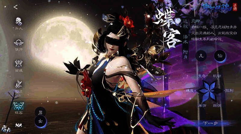 觅卿创角界面展示3