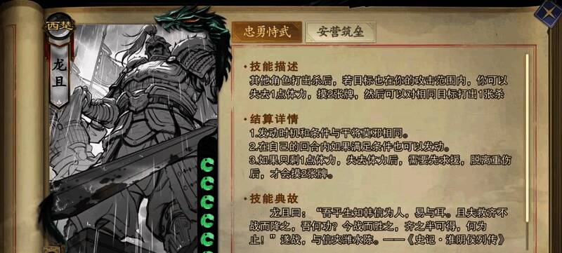 《代号杀》忠勇恃武技能说明图