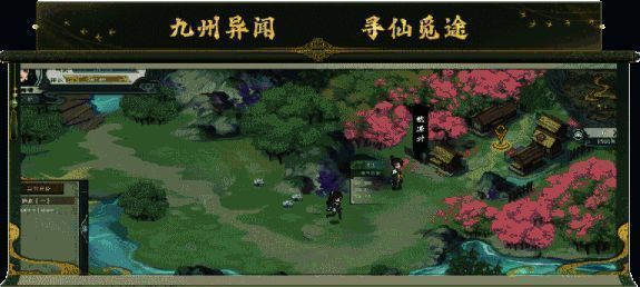 《扶摇录》游戏画面相关图片3