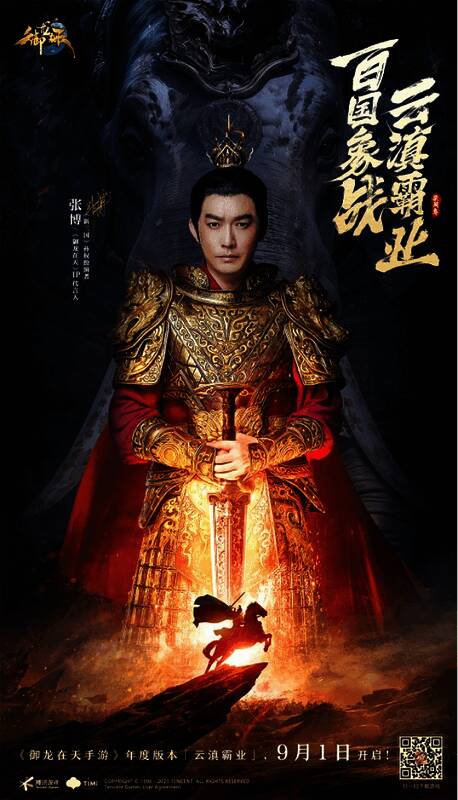 《御龙在天》相关画面4