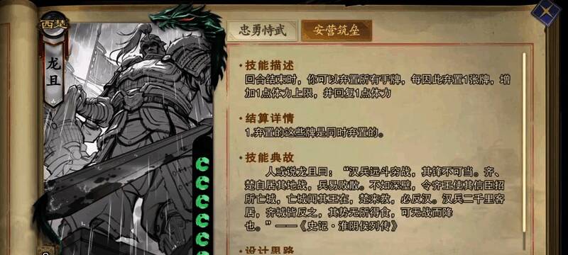 《代号杀》安营筑垒技能说明图