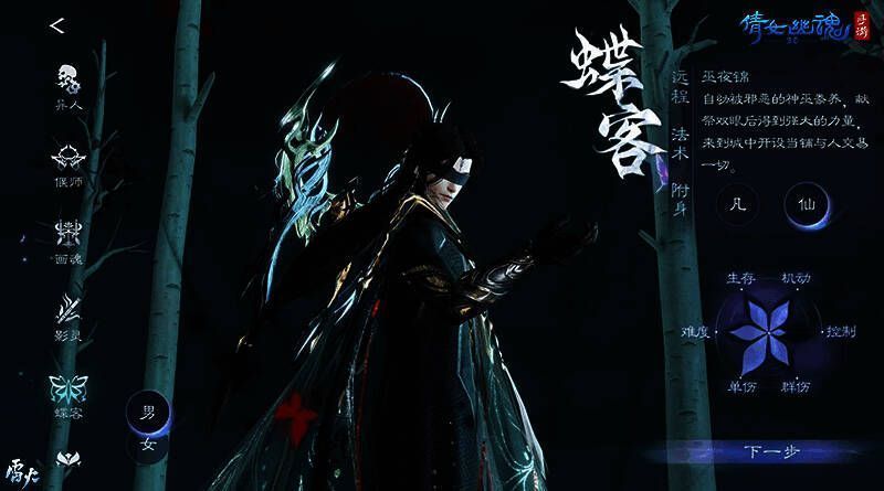巫夜锦创角界面展示3