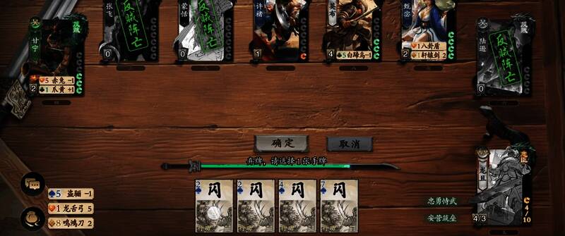 《代号杀》龙且综合介绍图