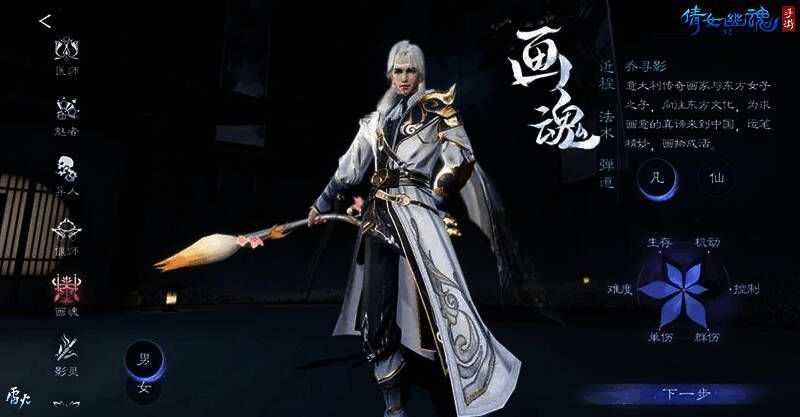 乔寻影创角界面展示2